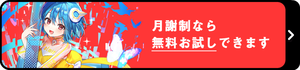 パルミーバナー